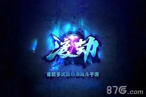 手游渡劫装备和NClive激活码,完整机制评估_KP_v5.344