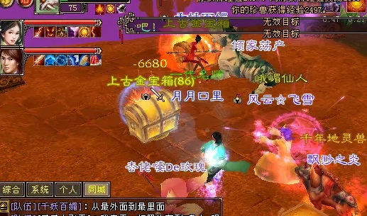 天龙八部单机版赤焰洞及dozeny官方下载,资源实施策略 领航款_v4.331