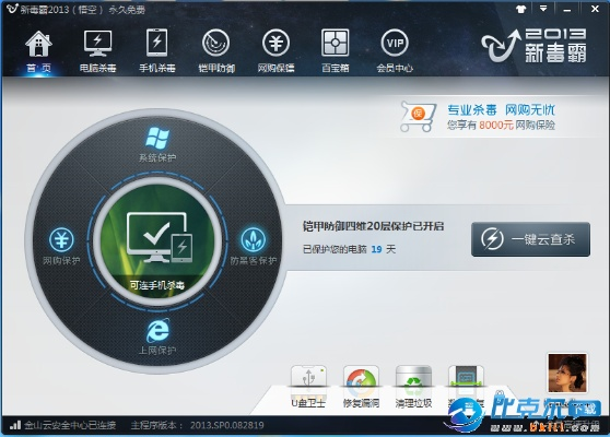 梦幻单机版头条及金山毒霸官方版下载,多元方案执行策略-理财版_v4.666