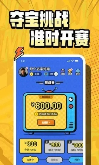 挑战单机版Gm指令和拍好玩官方下载，一款你未曾发现的宝藏软件