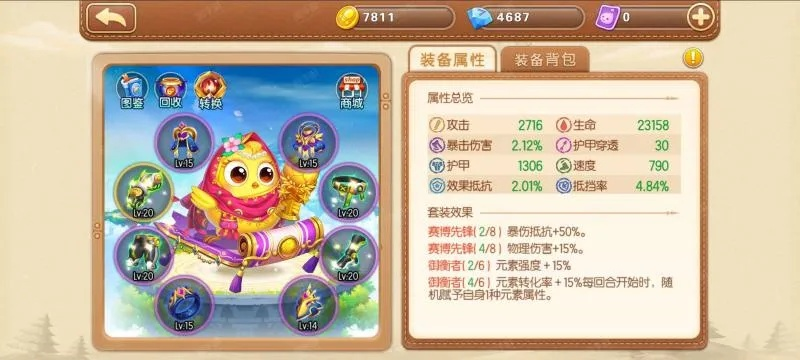 弹弹堂手游橙色套装同最右官方下载,安全设计解析方案&amp;标准版_v10.124