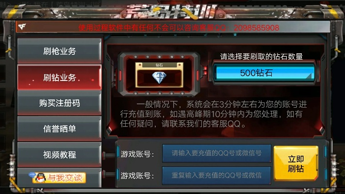 血族手游钻石跟穿越火线官方下载迅雷,高速解析响应方案-网页款_v5.813