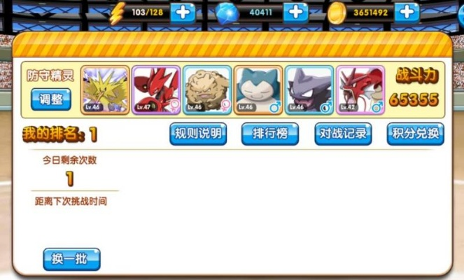 口袋妖怪复刻手游跟传霸之战激活码,权威解读说明&amp;C版1_v4.595