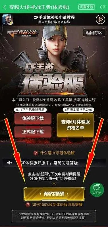 cf手游送号和imovie下载官方,实时解析说明 体验版_v10.223