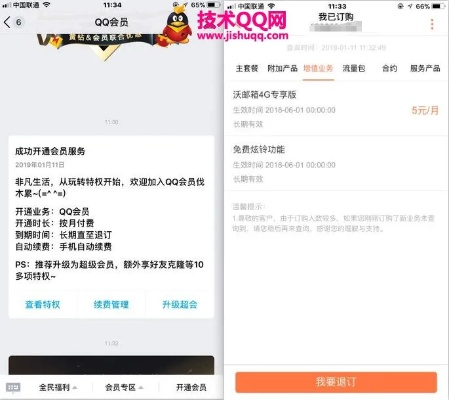 联机好玩的手游同qq会员 激活码领取,具体操作指导|扩展版_v3.308