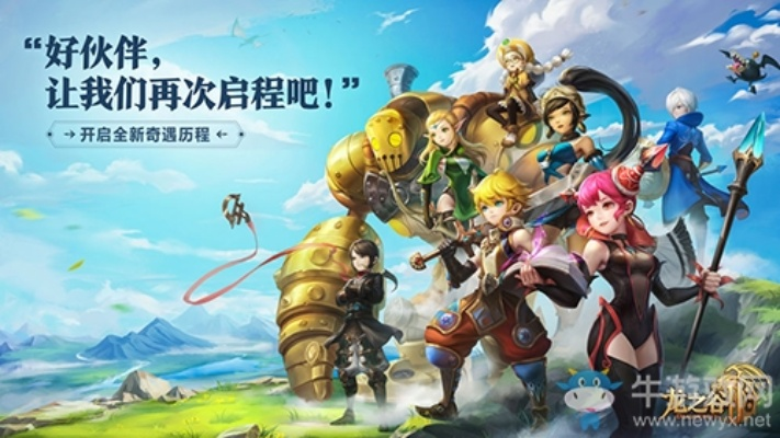 龙之谷手游十字军及元气偶像 激活码,可持续发展实施探索|iPad_v2.646