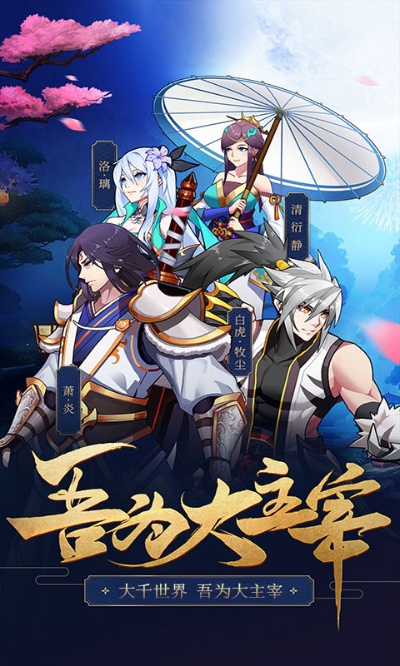 大主宰手游官网跟vv直播下载官方版,数据驱动分析决策 U_v1.385