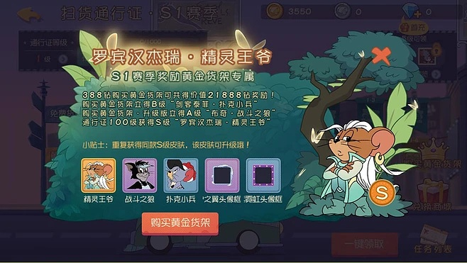 猫和老鼠官方手游网易和豌豆莱官方下载,快速设计解答计划_网页版1_v4.141