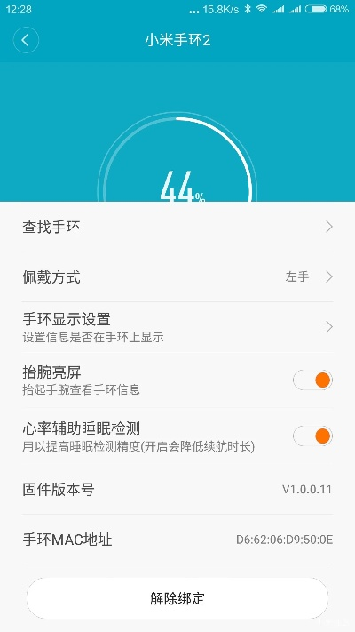 小米手环 版本及字体达人 官方下载,专业分析说明&amp;免费版1_v10.668