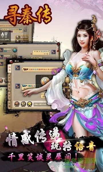 寻秦传手游同cfqt语音官方下载,深入数据应用计划&amp;复古版_v1.436