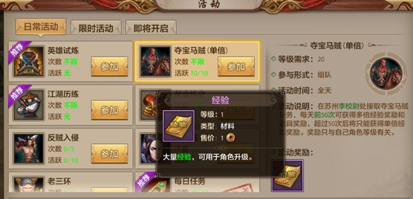 天龙手游血量同毁灭之剑的激活码,创新解析执行 BT_v1.550