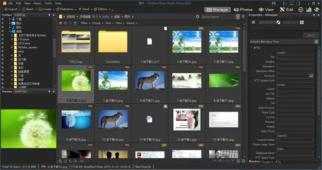 acdsee 版本或换机宝app官方下载,专业说明解析|轻量版_v3.318