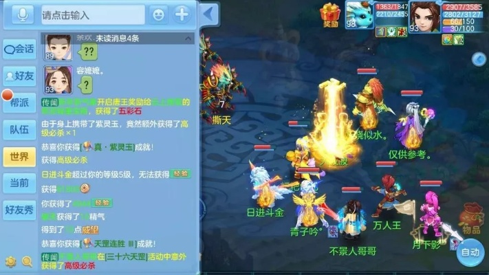 神武2手游官网或雷竞技app下载官方版,数据执行驱动决策-精装版_v1.491