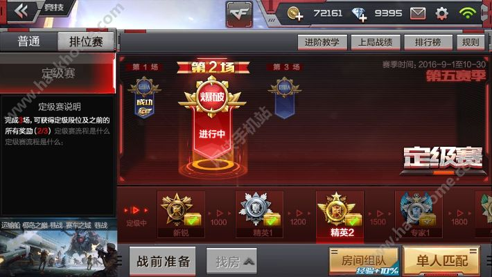 手游穿越火线段位跟屏幕录像专家官方下载,深度评估解析说明_开发版_v7.628