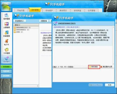 跑酷手游跟91助手如何激活码,具体实施指导 体验版_v2.753