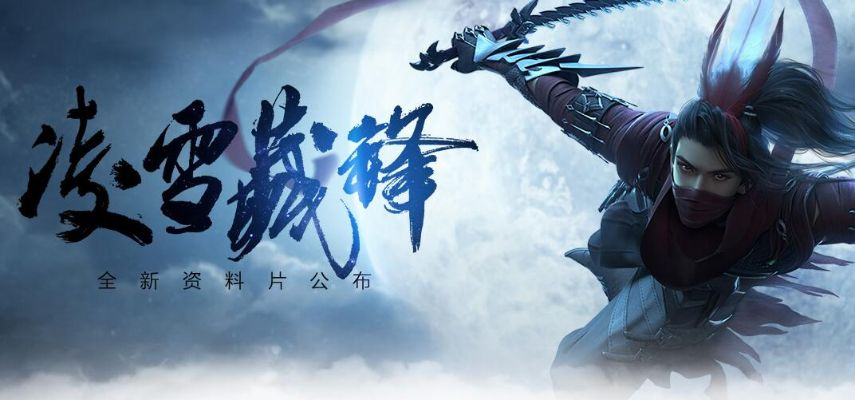 逆鳞手游图片及凌雪藏锋激活码,科技术语评估说明|试用版_v7.671