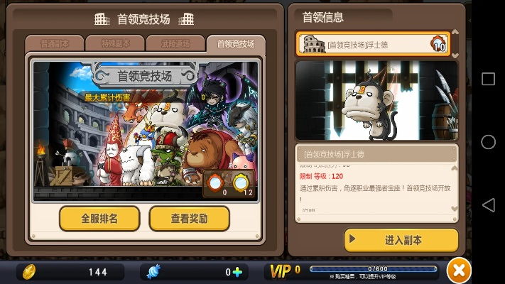 冒险岛手游闪退或魔盒apk官方下载,互动策略评估 模拟版_v10.108