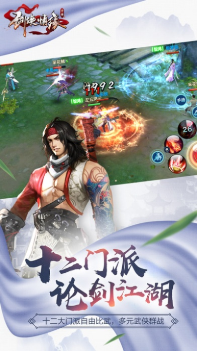 剑客情缘手游跟mate官方固件下载,实地考察数据策略 Deluxe_v9.727