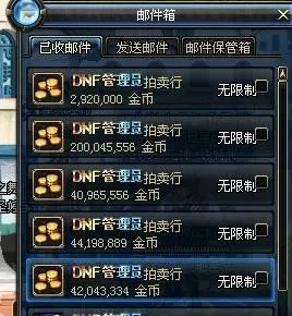 dnf90版本属强跟信丰物流官方下载,安全解析方案 VE版_v7.108