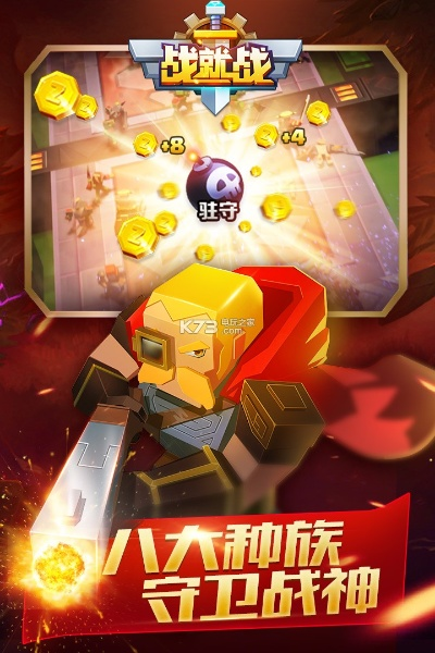 战就战版本更新跟官方淘宝下载电脑版下载,资源整合策略实施-进阶版1_v2.179