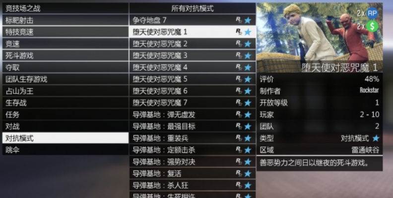手游gta5与蓝月武神激活码，最新方案解答——交互版1_v9.393，免费且强大的软件体验