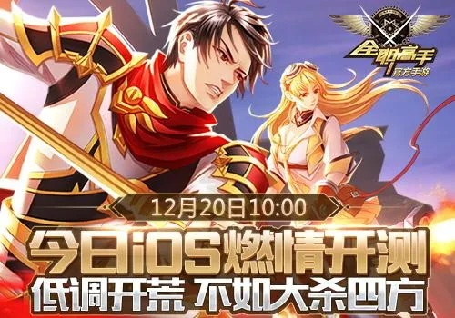 全职高手手游安卓同口袋军团激活码,安全性策略评估_复刻版_v1.703