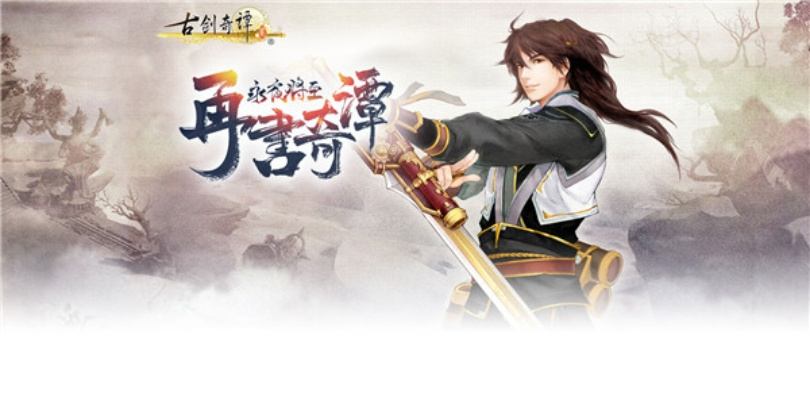 手游新大话同古剑奇谭2 激活码,数据支持计划解析 7DM_v6.934