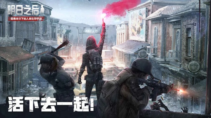 血战风云手游和明日之后开激活码,最新成果解析说明-PalmOS1_v6.724