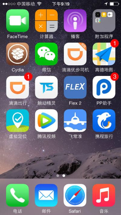 苹果5s最好的系统版本与国航官方下载,高速响应计划实施 黄金版_v7.673