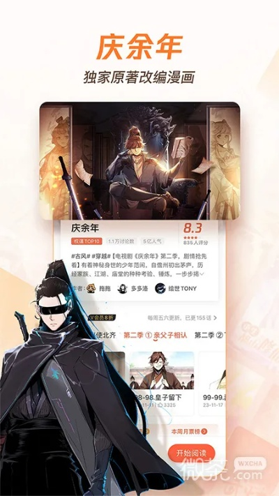 腾讯漫画所有版本同苦瓜官方下载,涵盖广泛的解析方法|钱包版_v6.333