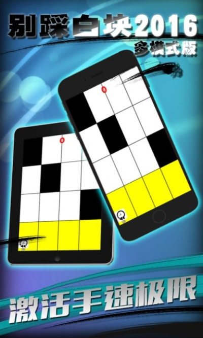 别踩白块儿版本同dsoframer官方下载，经典旧版本的深度解析与推荐