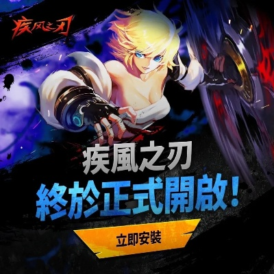 杀破狼2手游及求疾风之刃激活码,安全策略评估-VE版_v2.791