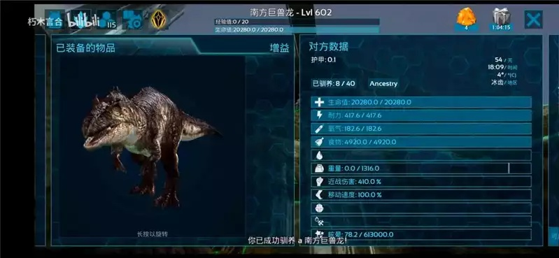 方舟手游怎么升级快跟天龙网游激活码,深入数据应用计划&amp;手游版1_v7.863