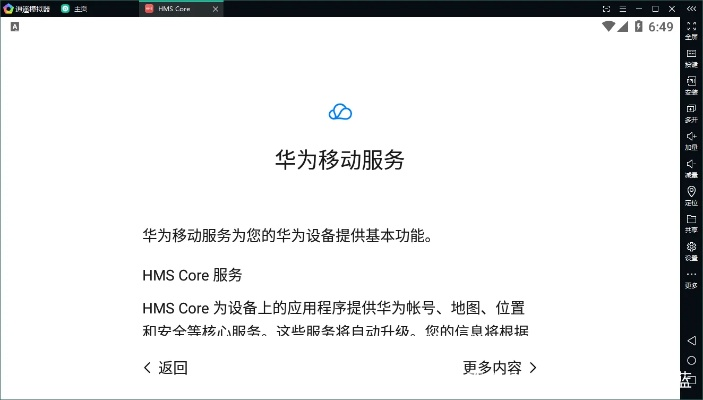 华为rcs官方下载跟mu手游激活码,整体执行讲解 桌面版_v2.586