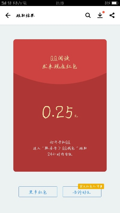 读书吧官方下载同qq自带抢红包版本，创意工作的无限可能与实践性策略实施