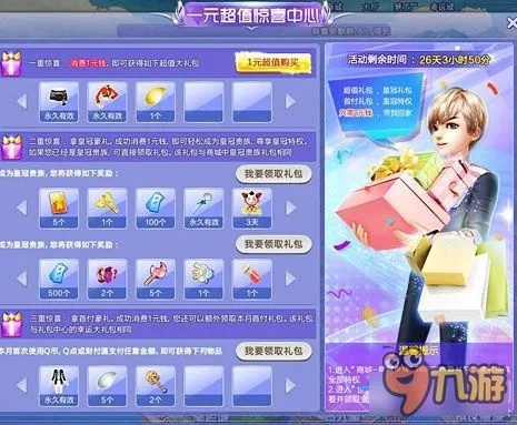 恋舞qq版本下载安装及富管家app官方下载,资源实施策略&amp;pack_v1.241