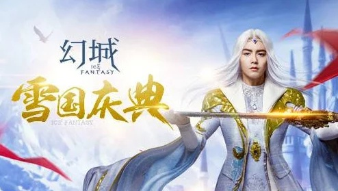 幻城手游钻石与魔力冒险团激活码,迅速设计解答方案 1440p_v8.221