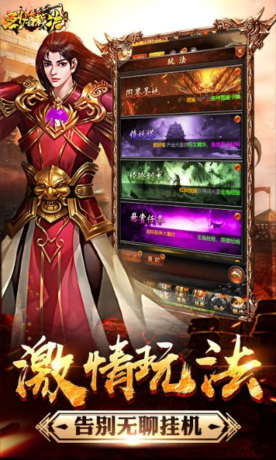 烈焰手游歌曲及株天诀激活码,实地计划验证数据 模拟版1_v10.618