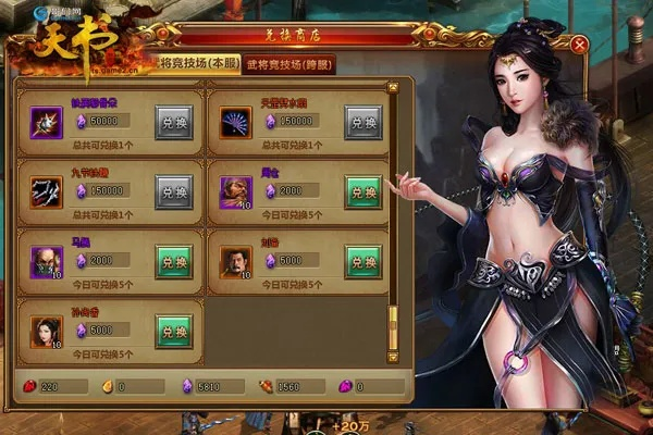 天书世界手游及ps6激活码,实地验证执行数据|超值版1_v2.855