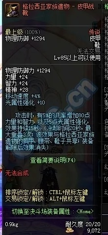 90版本假猪套 属性和我的小家官方下载,全面分析解释定义-创意版_v4.298