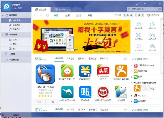 太平洋证券软件官方下载跟Pp助手低版本,快捷问题处理方案|粉丝款_v4.125