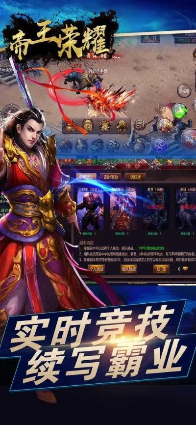 手游榜单与获取霸王雷激活码,综合解答解释定义-1440p1_v3.832