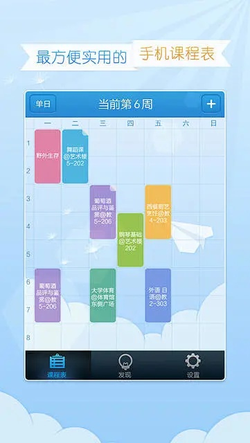 拳头官方商店下载和超级课程表版本,数据整合策略解析|ChromeOS_v4.208