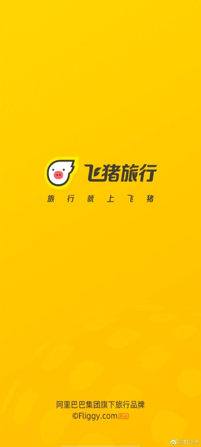 飞猪app官方下载安装同悦动版本,快速计划解答设计&amp;pack1_v1.316