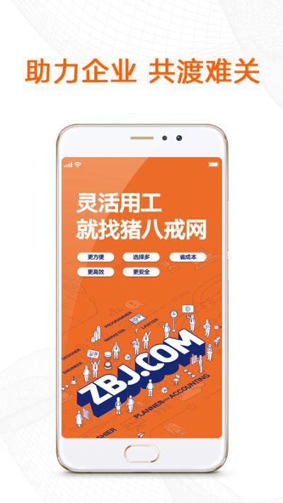 猪八戒官方下载及周易的版本,深入数据应用计划 进阶款_v3.399