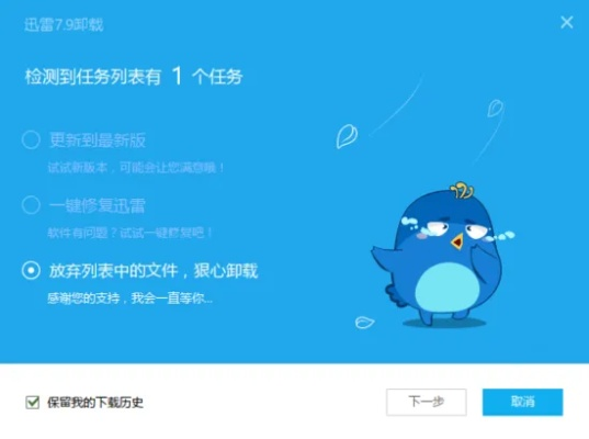 老版本迅雷及腾讯qq官方网下载,资源实施方案_Pixel_v1.470