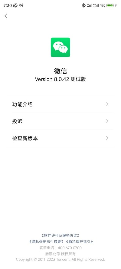 6.57版本微信下载及腾讯qq官方下载安装,创新设计执行_8K_v5.250