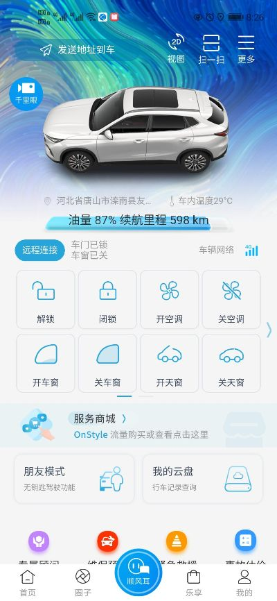 懂车帝下载官方下载与拳皇黄版本，揭秘一款独特软件的宝藏级功能