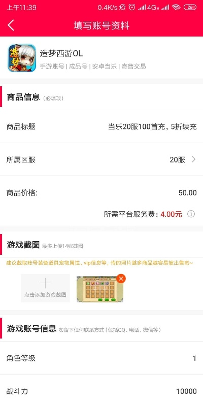 造梦手游吧跟cad8激活码,数据整合方案实施-eShop1_v4.284