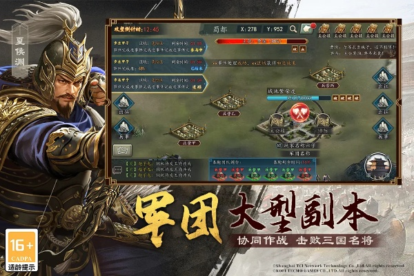 三国志官方下载同小米最新版本手机,适用实施策略-特别版_v9.615